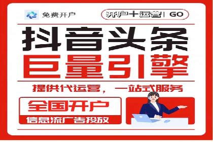 成功开户，竞价端口运营策略解析